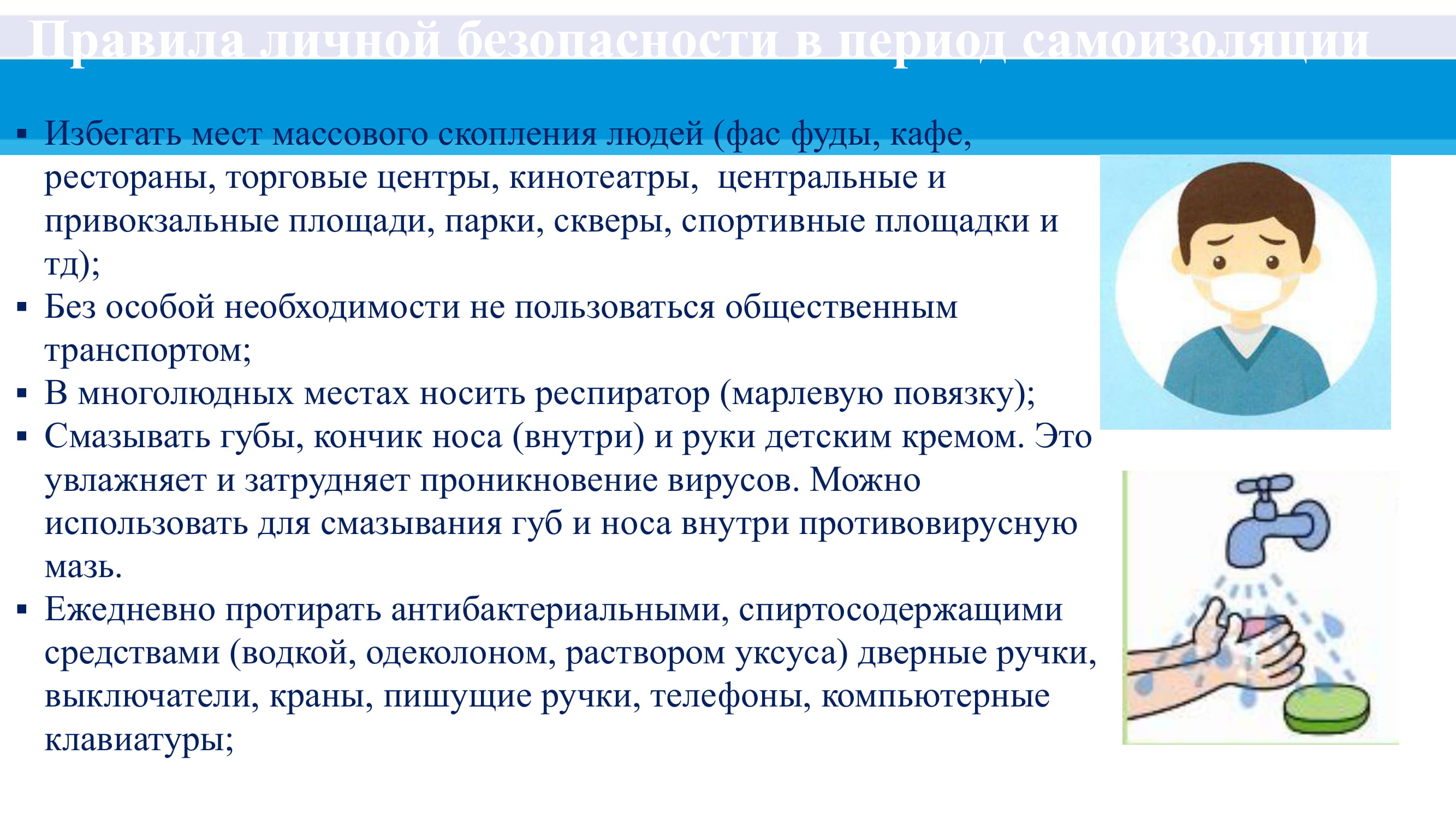 Администрация Ивняковского сельского поселения Ярославского муниципального  района Ярославской области | Рекомендации родителям